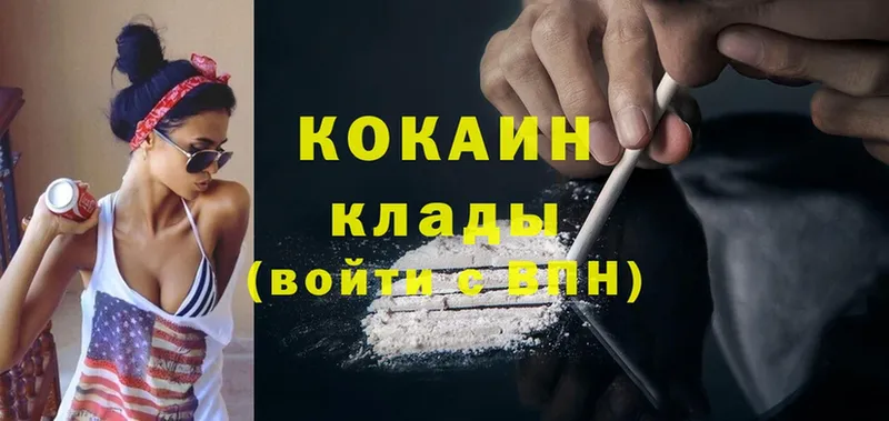 Cocaine 98%  shop официальный сайт  Кувшиново  дарнет шоп 