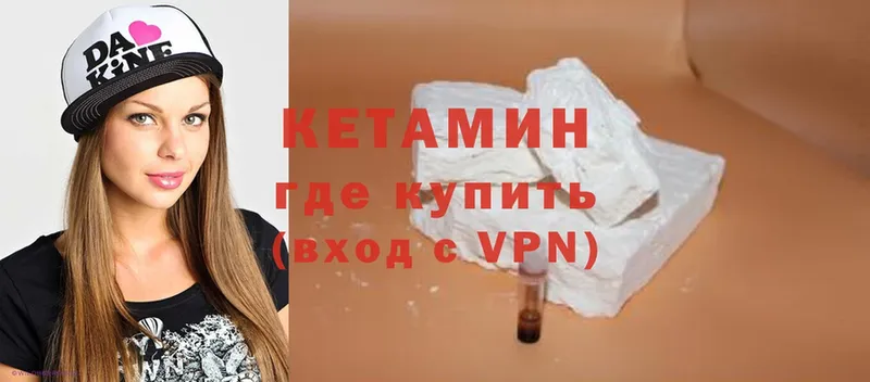 Кетамин VHQ  Кувшиново 